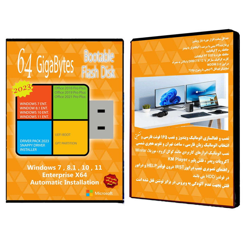 سیستم عامل Windows 7 8.1 10 11 Ent. X64 Driver Pack 2023 Office 2016-19-21 UEFI نشر مایکروسافت