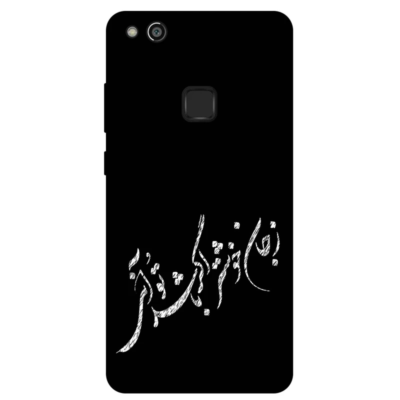 کاور مگافون طرح تایپوگرافی مدل 2389 مناسب برای گوشی موبایل هوآوی P10 Lite