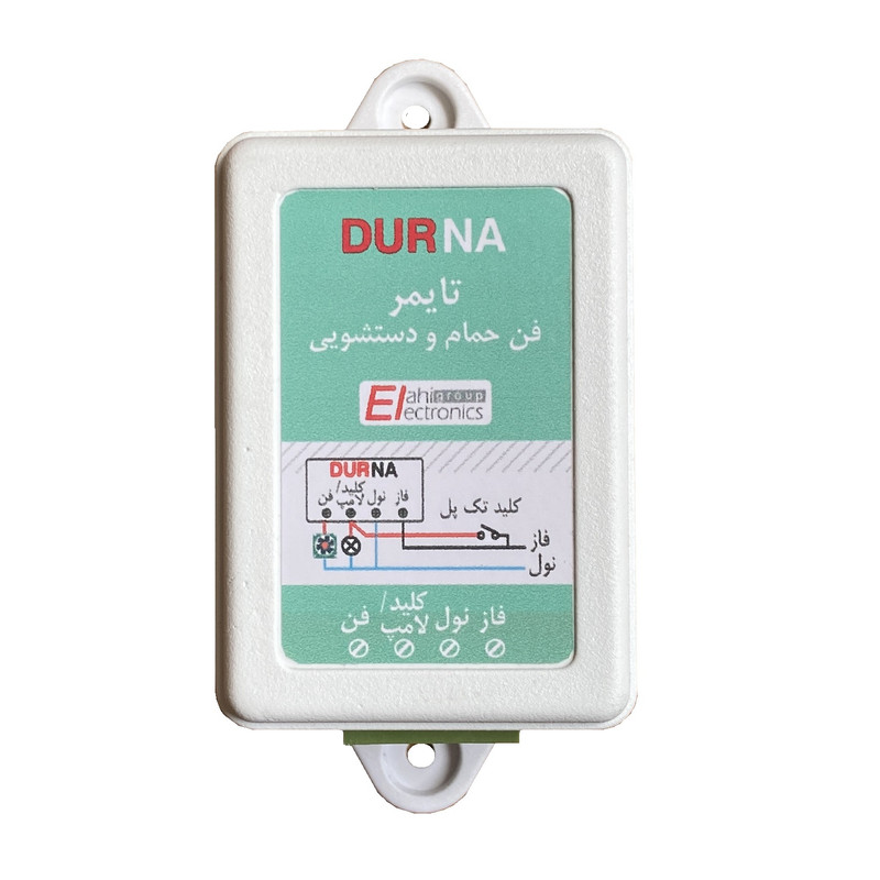 کلید هوشمند الکترونیک الهی مدل DURNA