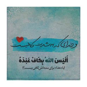 کاشی کارنیلا مدل لوحی کد klh53