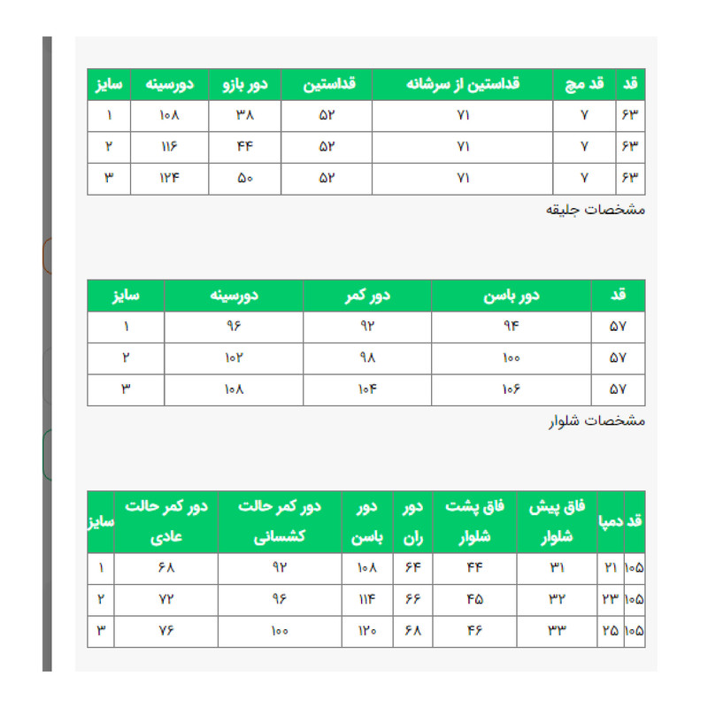 ست 3 تکه لباس زنانه السانا کد 203001