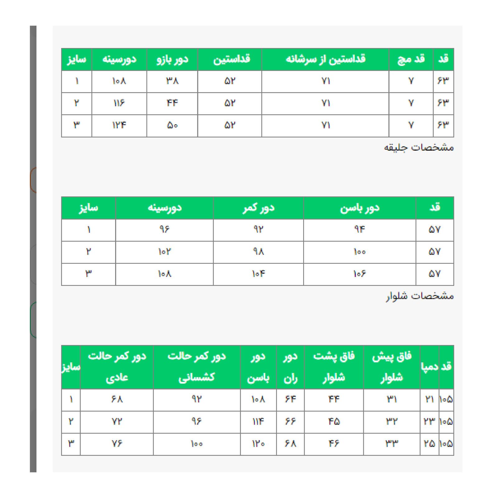 ست 3 تکه لباس زنانه السانا کد 203008 -  - 15