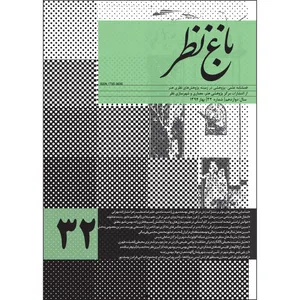 مجله باغ نظر شماره 32