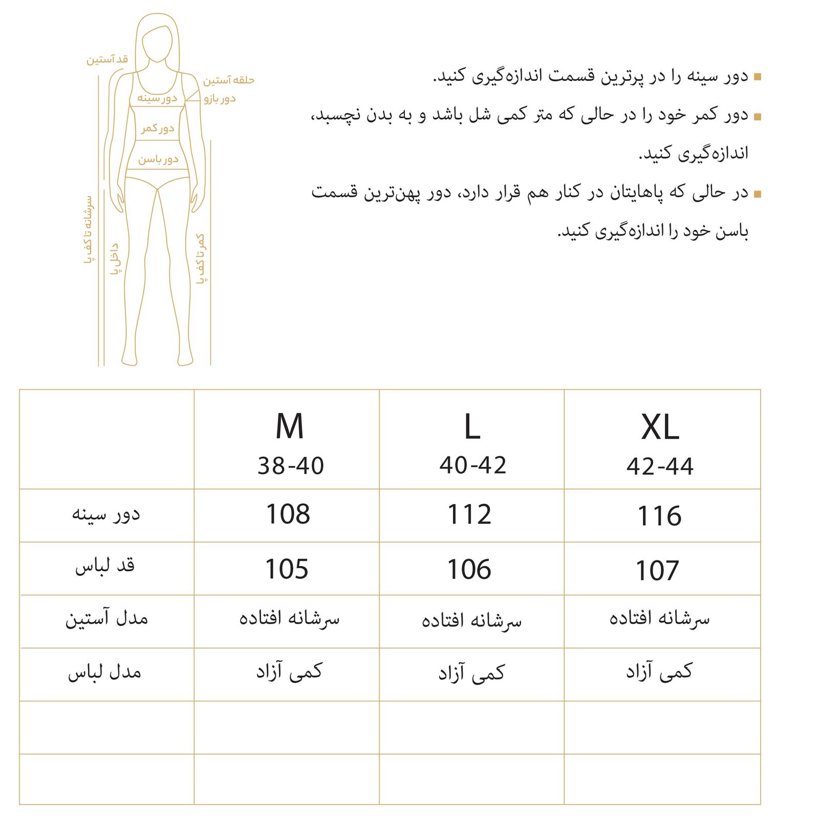 رویه بافت زنانه دیجی استایل اسنشیال مدل 249112593 -  - 12