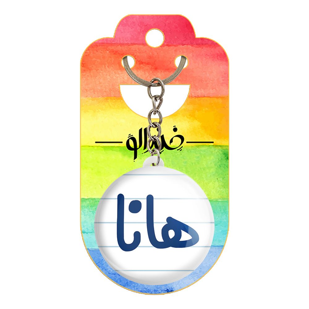 جاکلیدی خندالو مدل هانا کد 6854 -  - 2