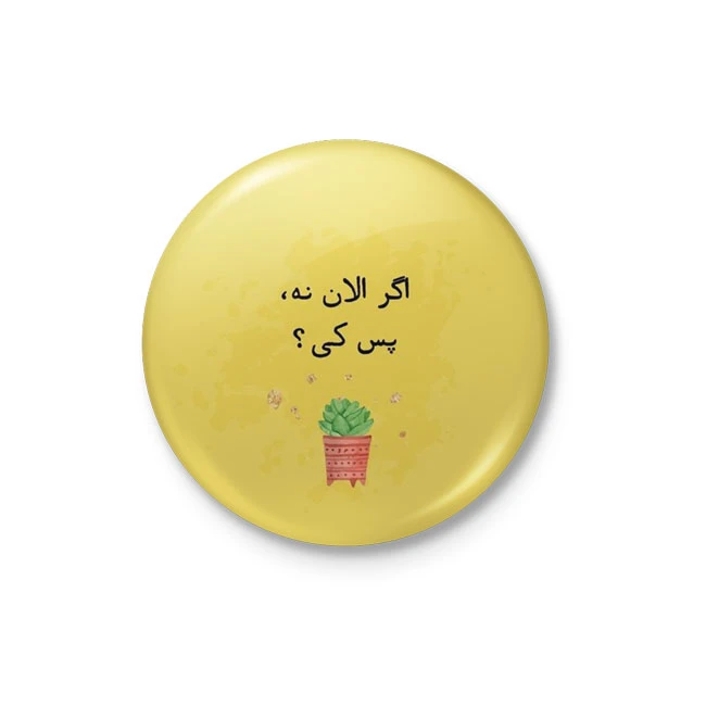 پیکسل مدل اگر الان نه پس کی ؟ کد DDP541