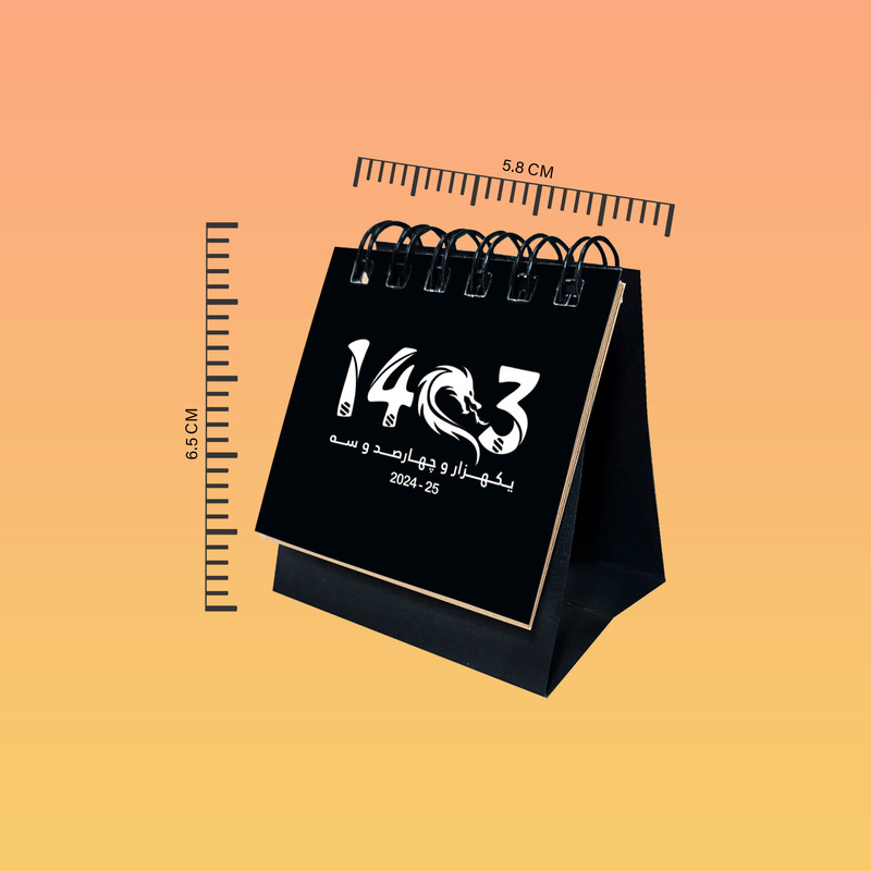 تقویم رومیزی پدیده نقش سال 1403 مدل تاینی فانتزی کد 1422 بسته 4 عددی