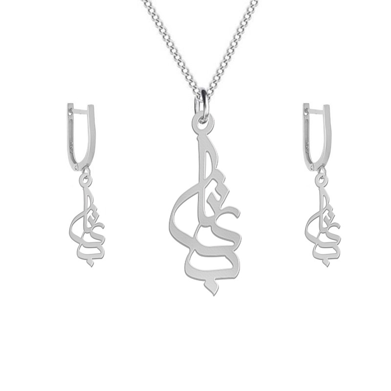 نیم ست نقره زنانه لیردا مدل اسم بیتا nms sss 52 نیم ست نقره زنانه لیردا مدل اسم بیتا nms sss 52