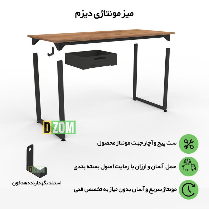 میز کارشناسی دیزم مدل  مونتاژی TLD_dwr_12070