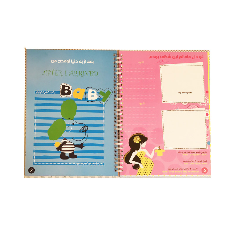 آلبوم خاطرات کودک  نی نی ماما مدل فیل کد 2301.1