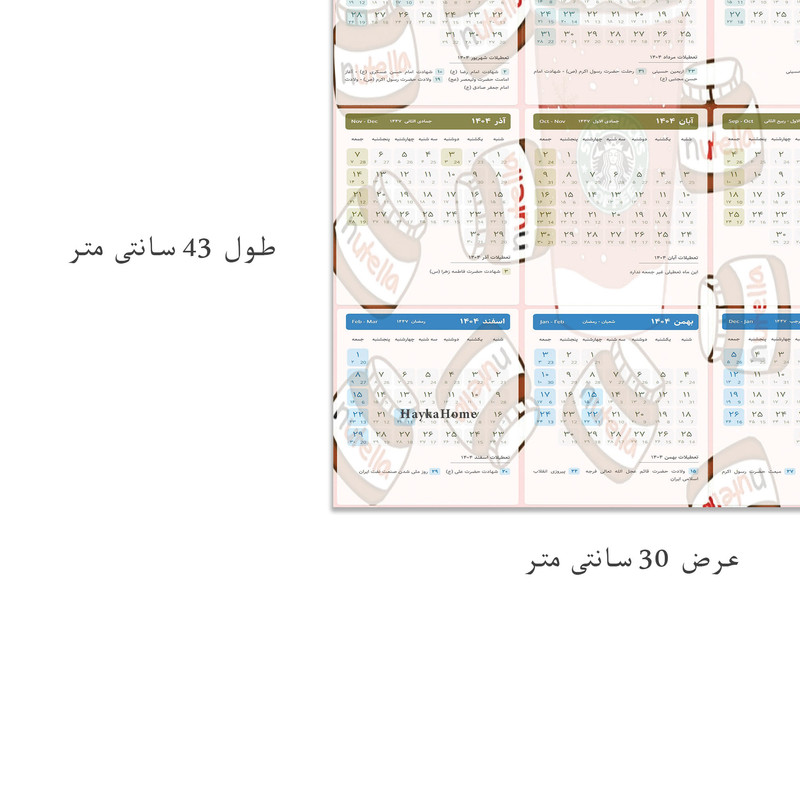 تقویم دیواری سال 1404 طرح نوتلا 1