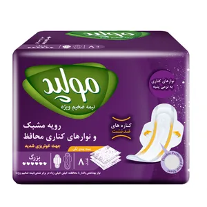 نوار بهداشتی مولپد مدل نیم ضخیم ویژه بسته 8 عددی