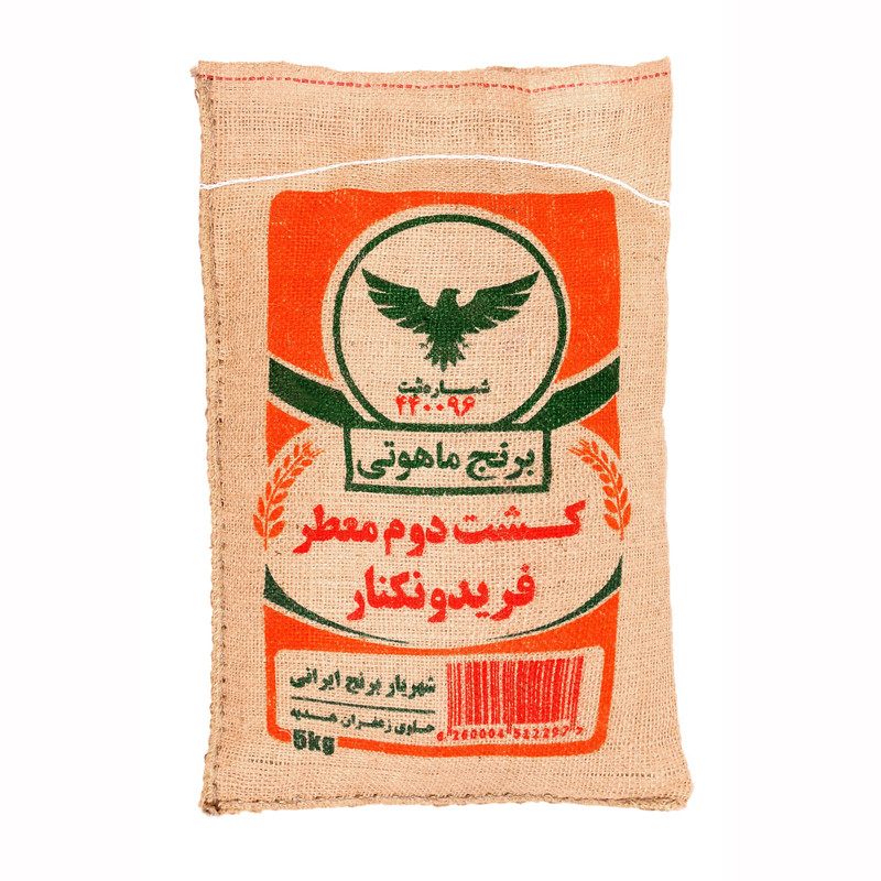 برنج ایرانی کشت دوم معطر ماهوتی - 5 کیلوگرم