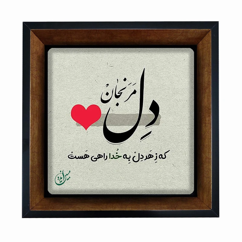 تابلو مبین ایده مدل شعر Th20 کد 510