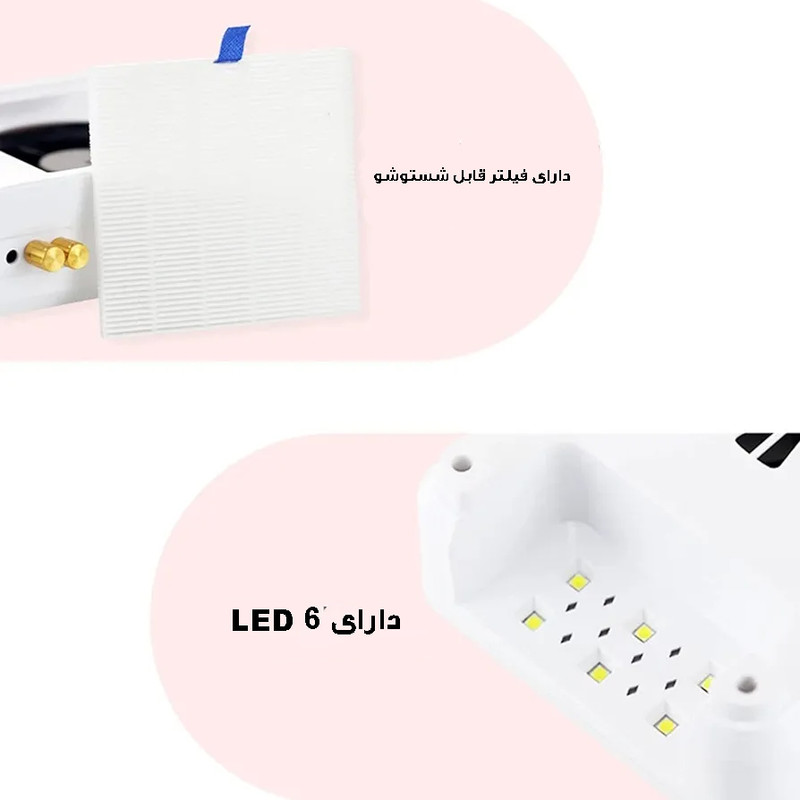 لاک خشک کن مدل هواکش دار  کد XZMUV-102