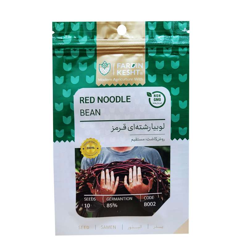 بذر لوبیا رشته ای قرمز فردین کشت کد 014 بسته 10 عددی