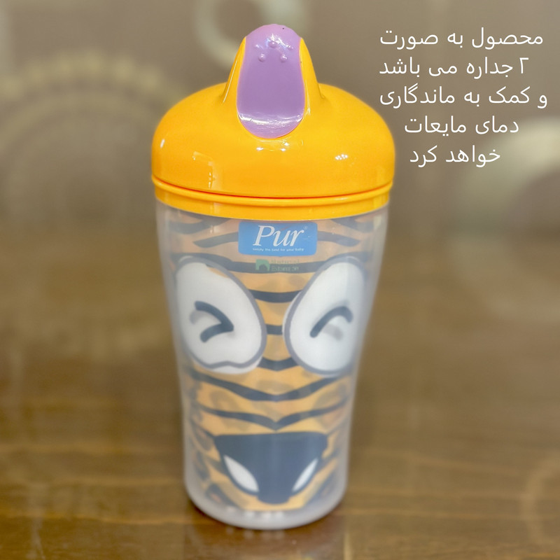 لیوان آبمیوه خوری کودک پیور مدل چشمک 3 گنجایش 260 میلی لیتر
