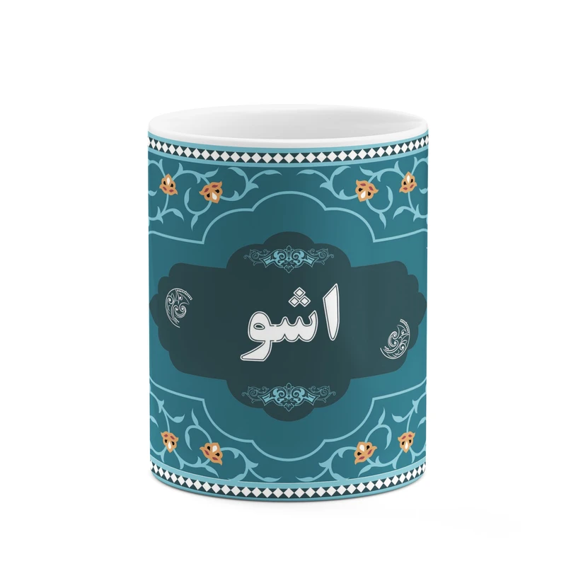 ماگ کاکتی طرح اسم اشو کد mgn87468