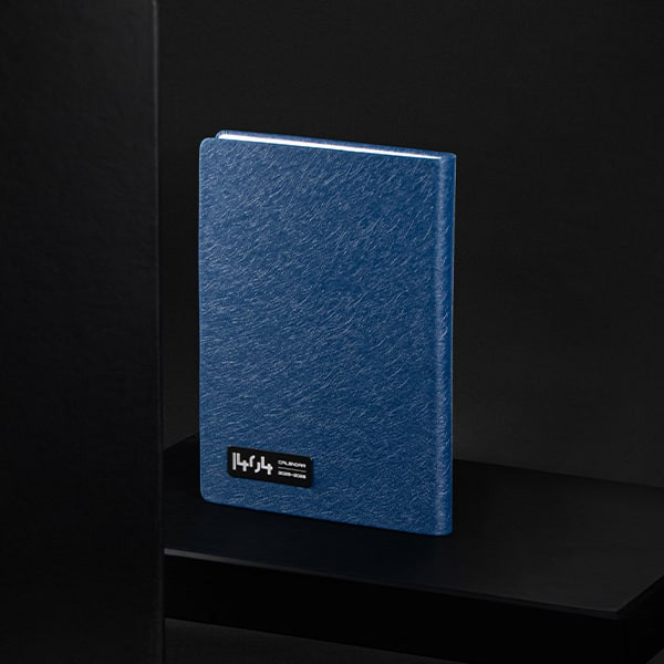 سالنامه سال 1404 مدل افرا کد 103