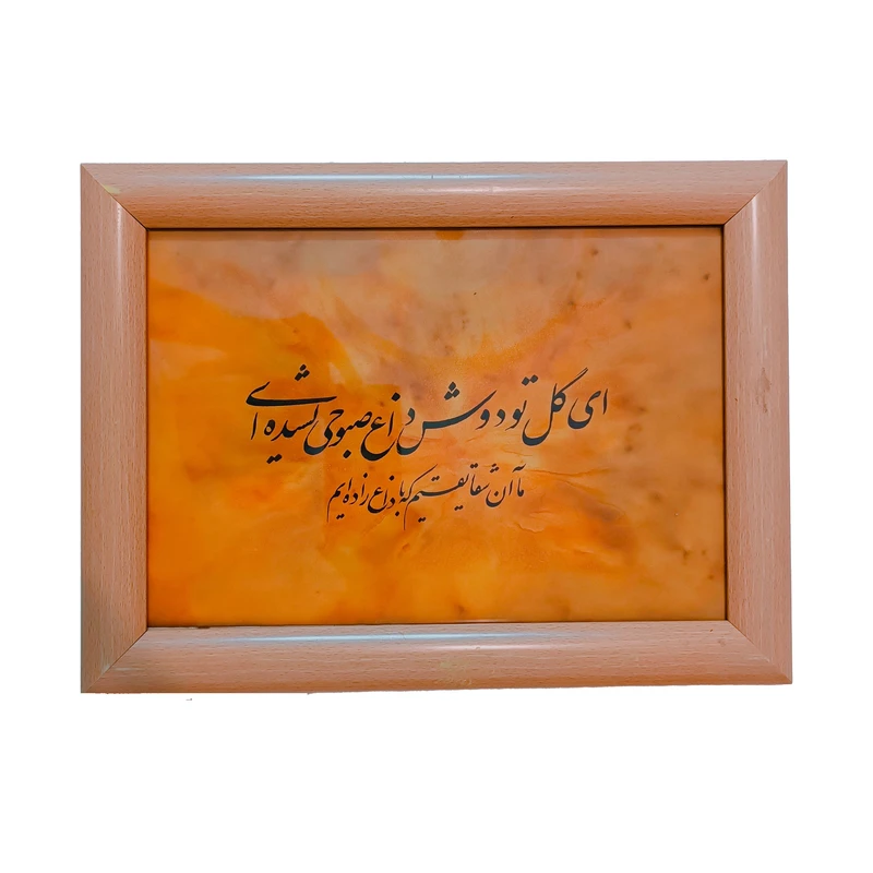 تابلو خوشنویسی طرح شقایق مدل E110