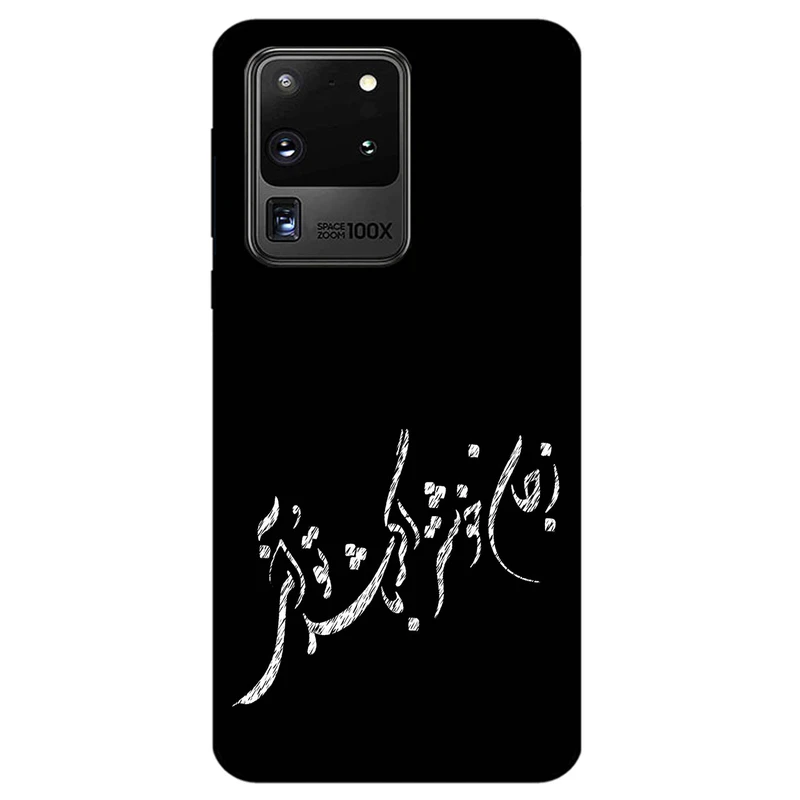 کاور مگافون طرح تایپوگرافی مدل 2389 مناسب برای گوشی موبایل سامسونگ Galaxy S20 Ultra      