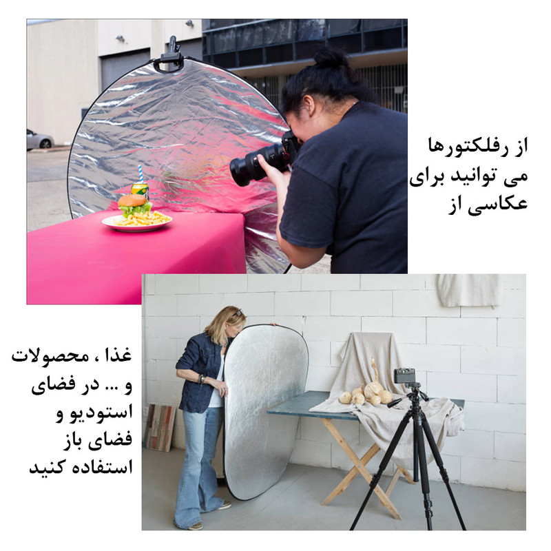 رفلکتور 2 کاره زومی مدل 2in1 سایز 110x110 سانتی متر