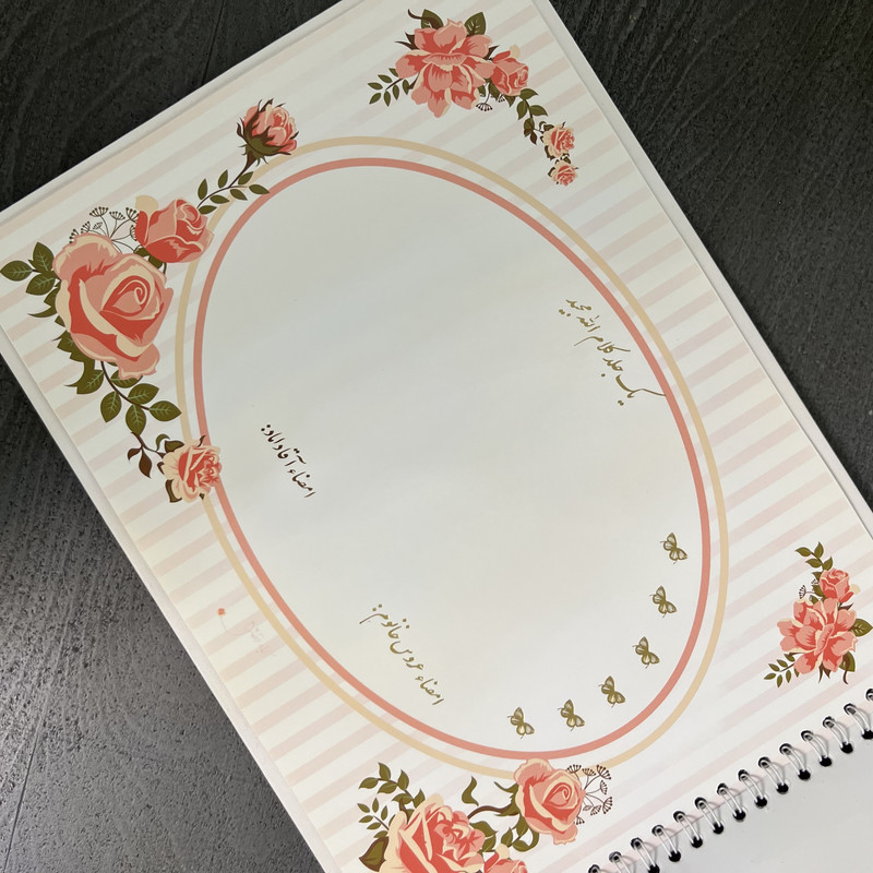 دفتر بله برون 4 برگ کد 77