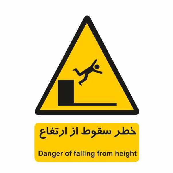 تابلو ایمنی ایمن ساین طرح خطر سقوط از ارتفاع کد 238