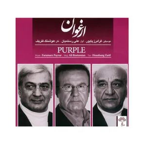 آلبوم موسیقی ارغوان اثر علی رستمیان نشر چهار باغ