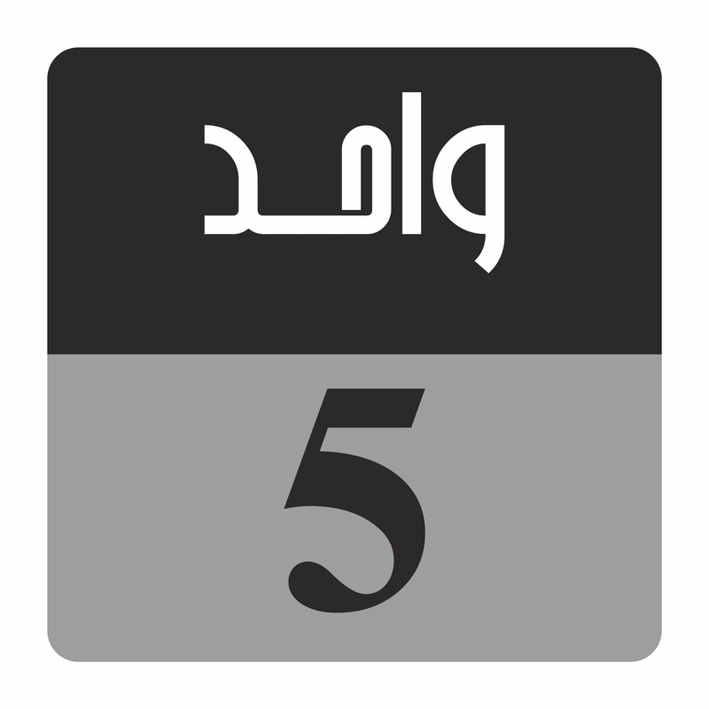 تابلو راهنما مدل R T واحد 5