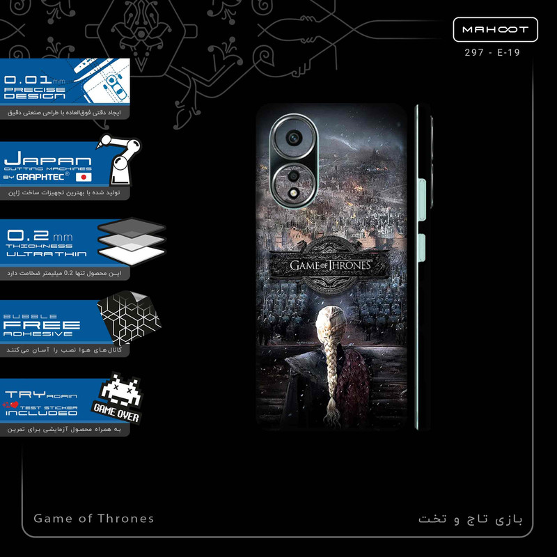 برچسب پوششی ماهوت مدل Game_of_Thrones-FullSkin مناسب برای گوشی موبایل اپو A58 4G