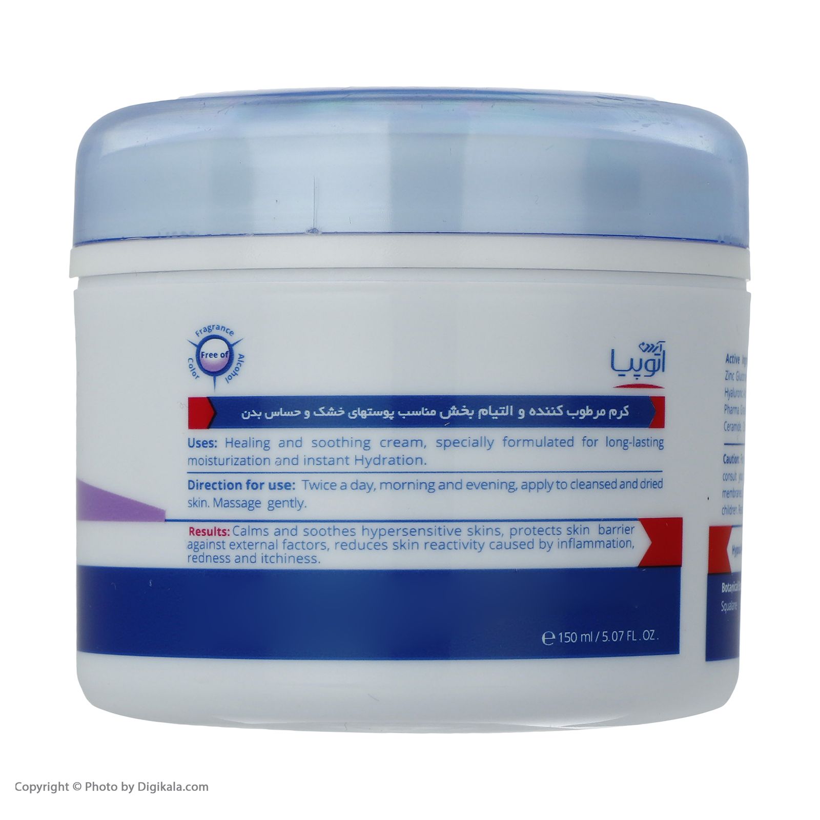 کرم مرطوب کننده و التیام بخش آردن آتوپیا مدل Sensipro وزن 150 گرم -  - 11