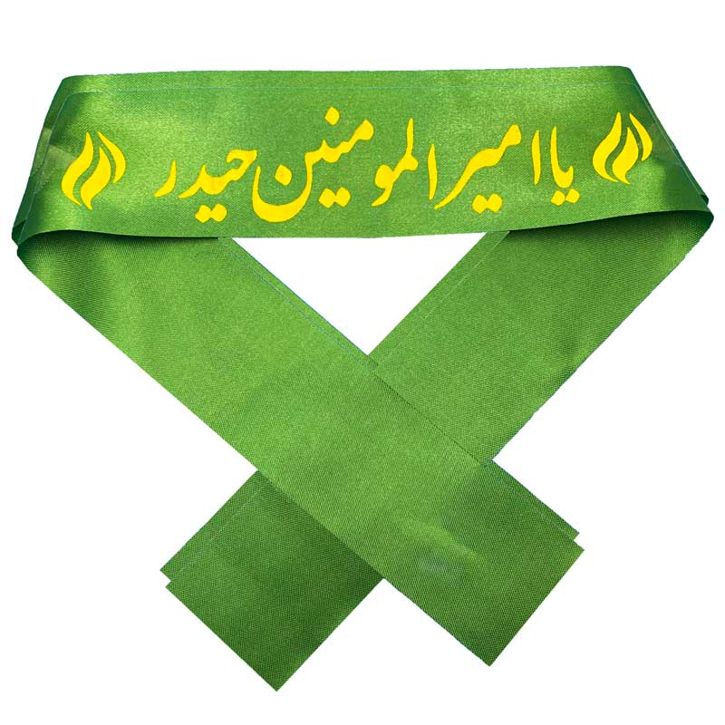 سربند عزاداری مدل با امیرالمومنین حیدر بسته 5 عددی