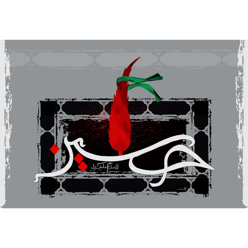 تابلو شاسی مدل السلام علیک یا حسین T2942