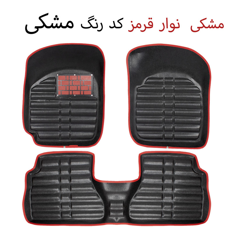 کفپوش سه بعدی خودرو مدل A-h دو رنگ مناسب برای پراید