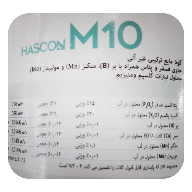 کود هاسکون ام 10 گرین هاس مدل M10 حجم یک لیتر