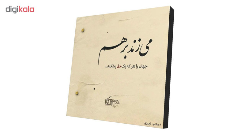 پیکسل طرح دلنوشته کد 49