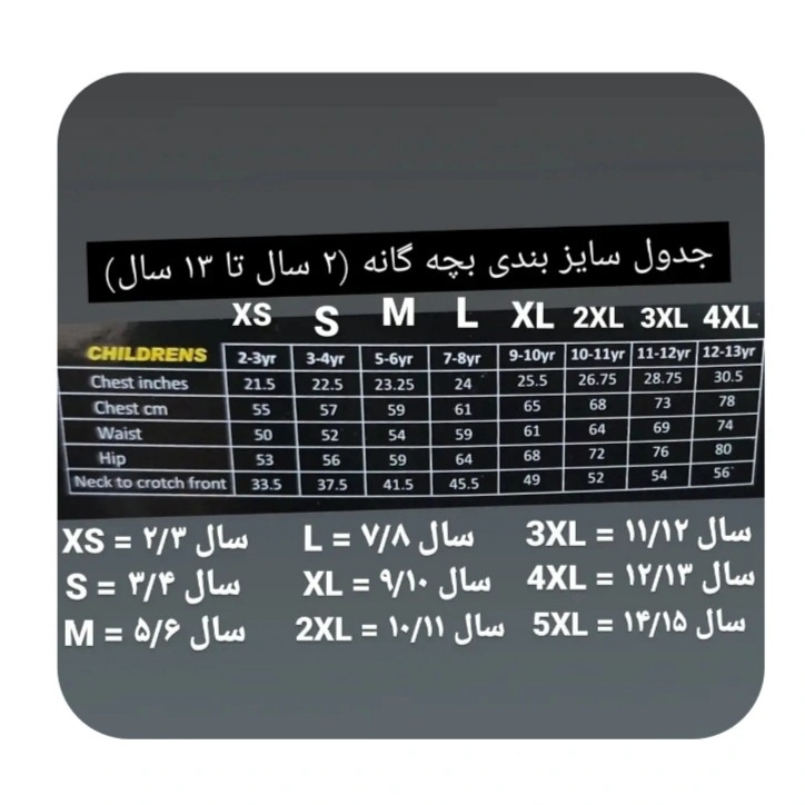 لباس غواصی پسرانه مدل B 19307957