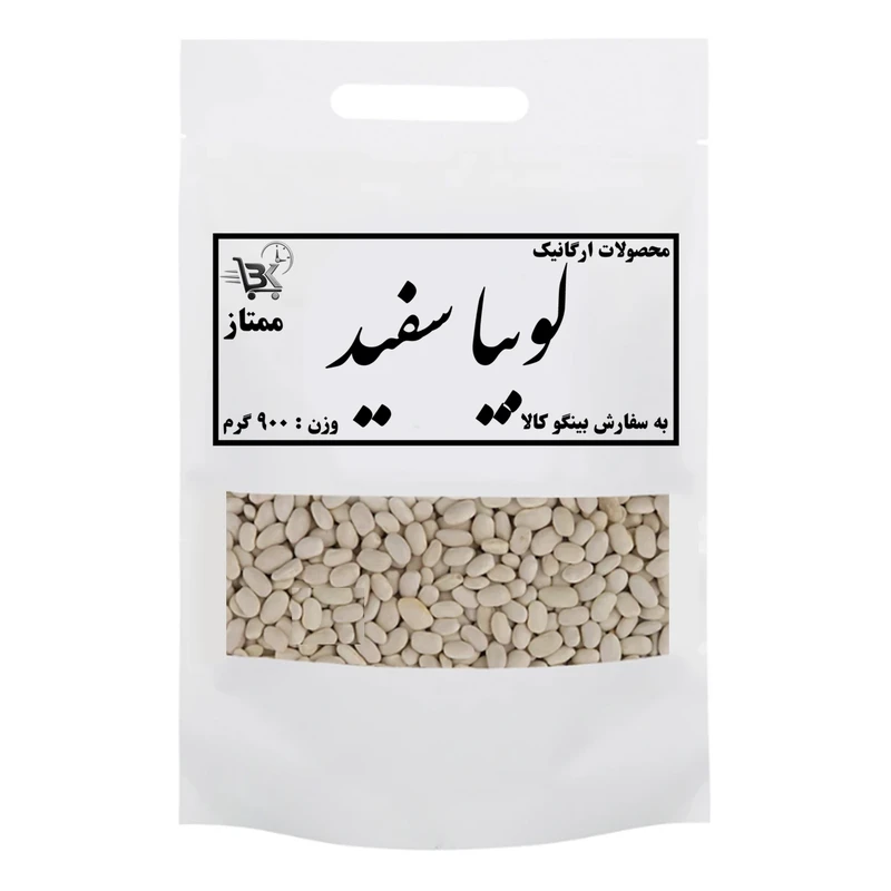 لوبیا سفید ممتاز بینگوکالا - ۹۰۰ گرم