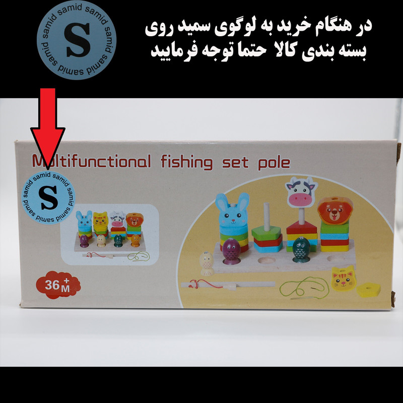بازی آموزشی سمید مدل مونته سوری چوبی طرح پایه اشکال 4 ستون ماهیگیری و حیوانات