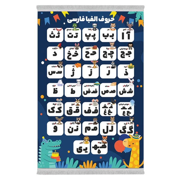 فرش پارچه‌ای دفه مدل فرشینه شانل مخمل ترک طرح فانتزی کد 00410