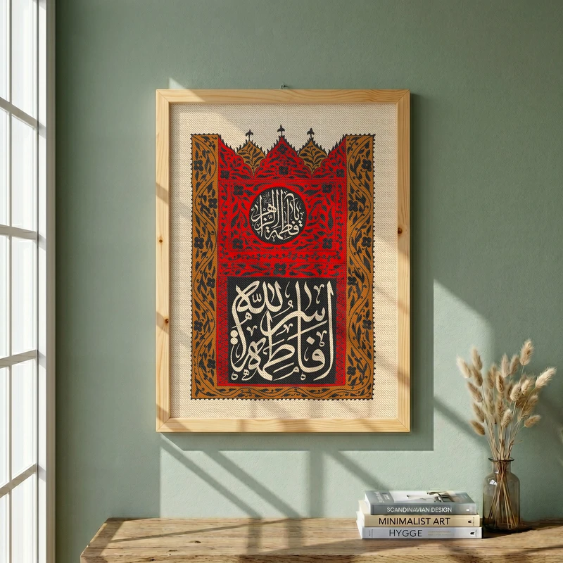 تابلو طرح یا حضرت فاطمه (س) مدل G15585 فریم کرم روشن