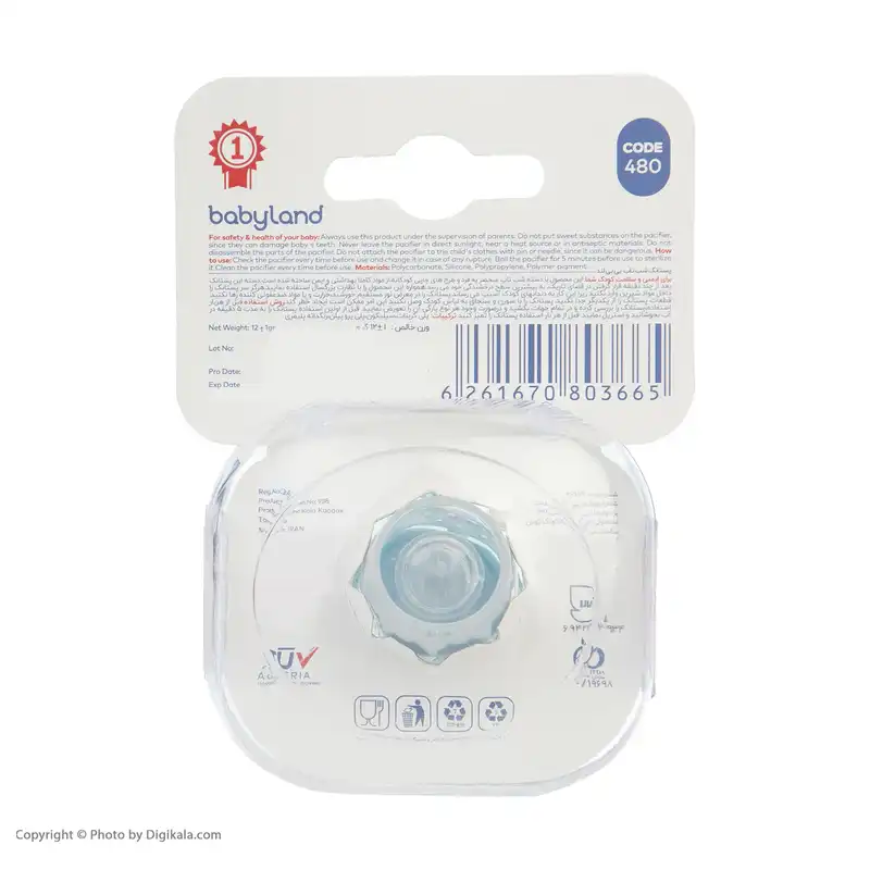 پستانک بیبی لند مدل 480