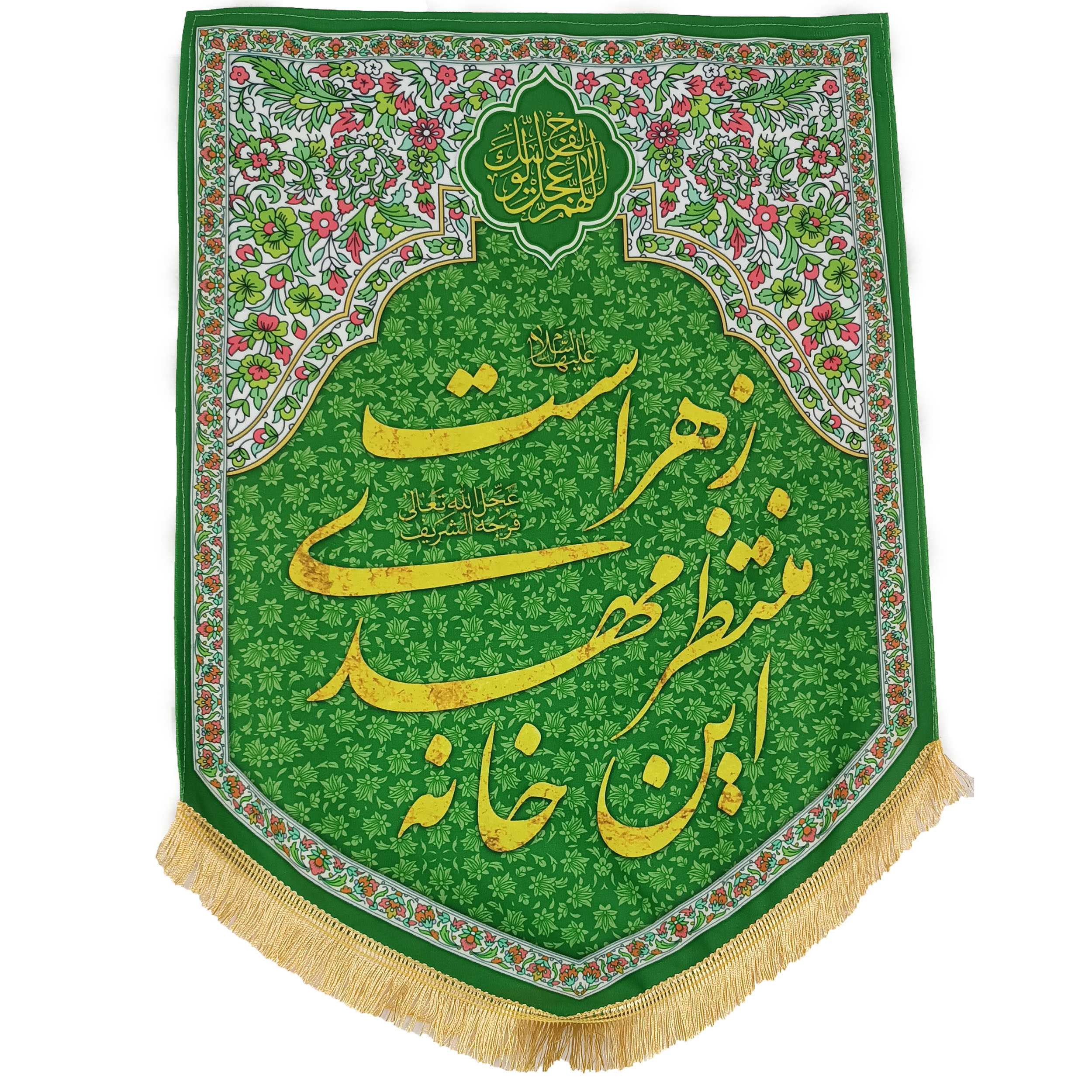 پرچم طرح نیمه شعبان