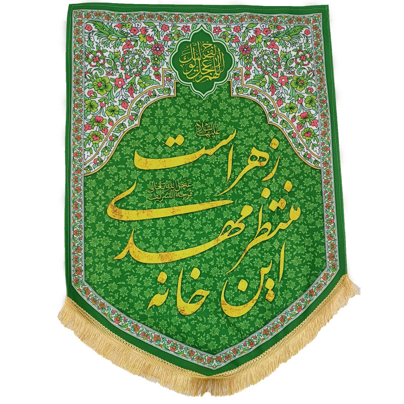 پرچم طرح نیمه شعبان