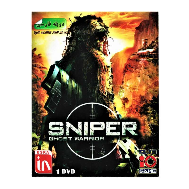 بازی Sniper Ghost Warrior مخصوص PC