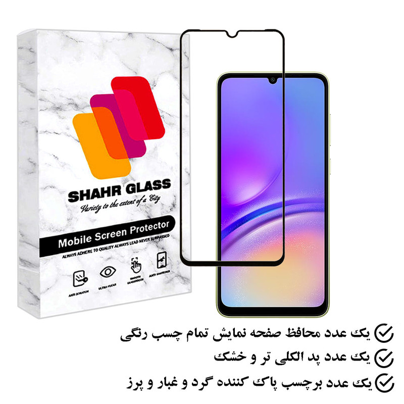 محافظ صفحه نمایش شهر گلس مدل FULPLUSSH مناسب برای گوشی موبایل سامسونگ Galaxy A05s