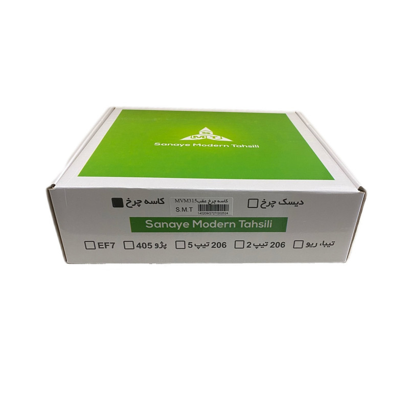 کاسه چرخ عقب اس ام تی کد 202524 مناسب برای ام وی ام 315