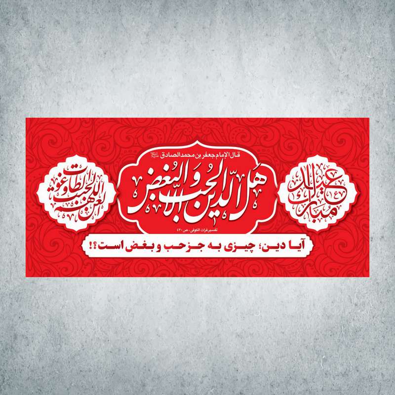 پرچم مدل شادمانه ربیع کد FZM-10-300