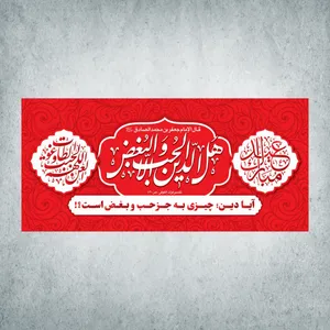 پرچم مدل شادمانه ربیع کد FZM-10-150